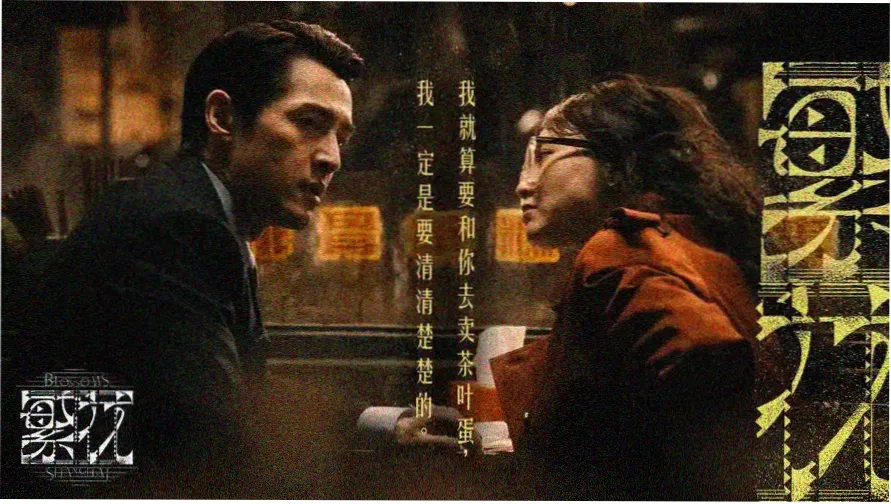 出轨的夫妻题材剧集《双面围城》官方剧照